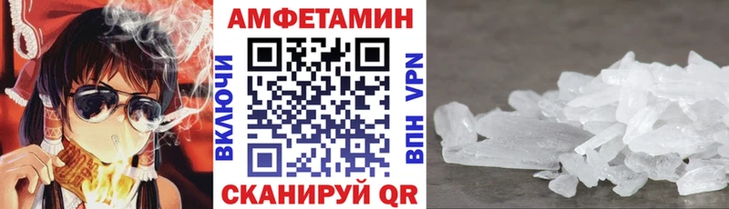 АМФЕТАМИН VHQ  Мариинск 
