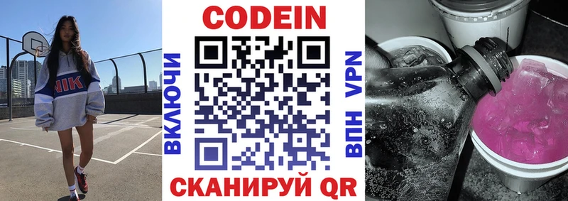 Кодеиновый сироп Lean напиток Lean (лин) Мариинск