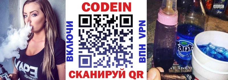 продажа наркотиков  Мариинск  кракен онион  Codein Purple Drank 